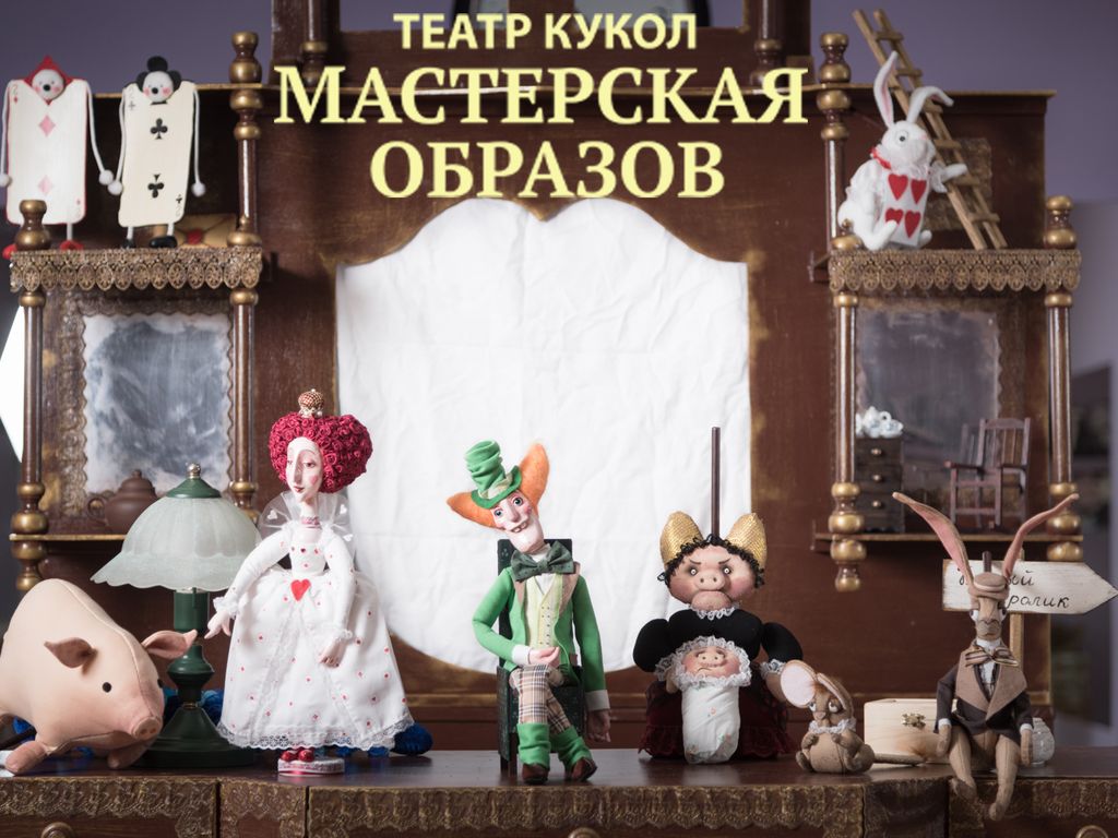 естиваль кукольных театров в Москве