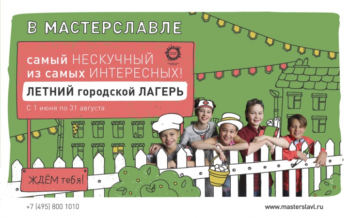 Московских летний лагерь в Мастерславле 10 лучших детских лагерей в Москве